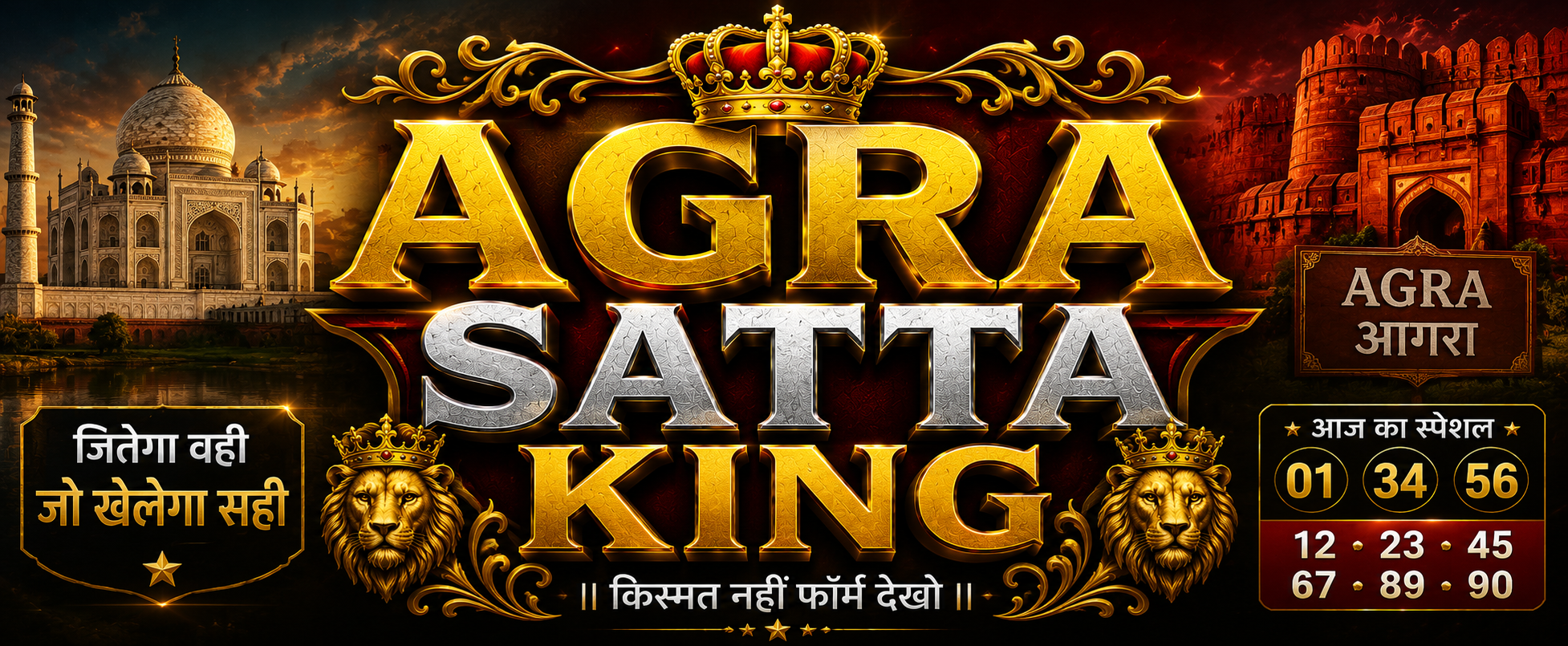 Agra Satta King by Lucky Satta – Today’s Result & Timing